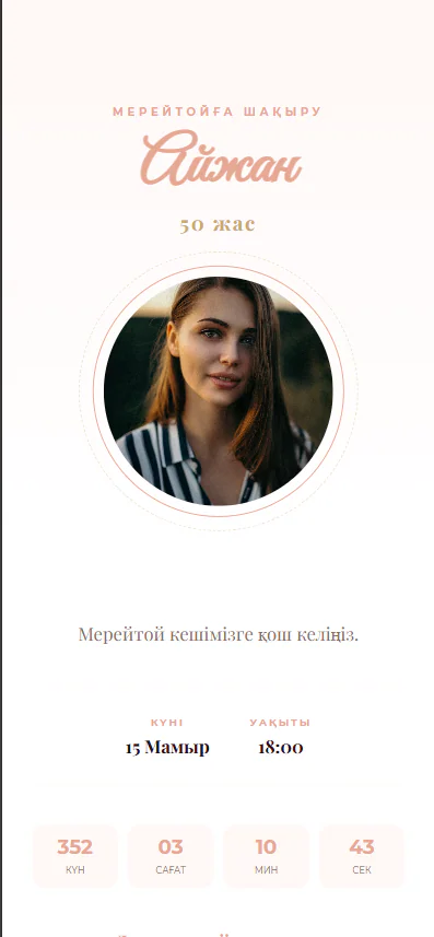 merei/template2.html