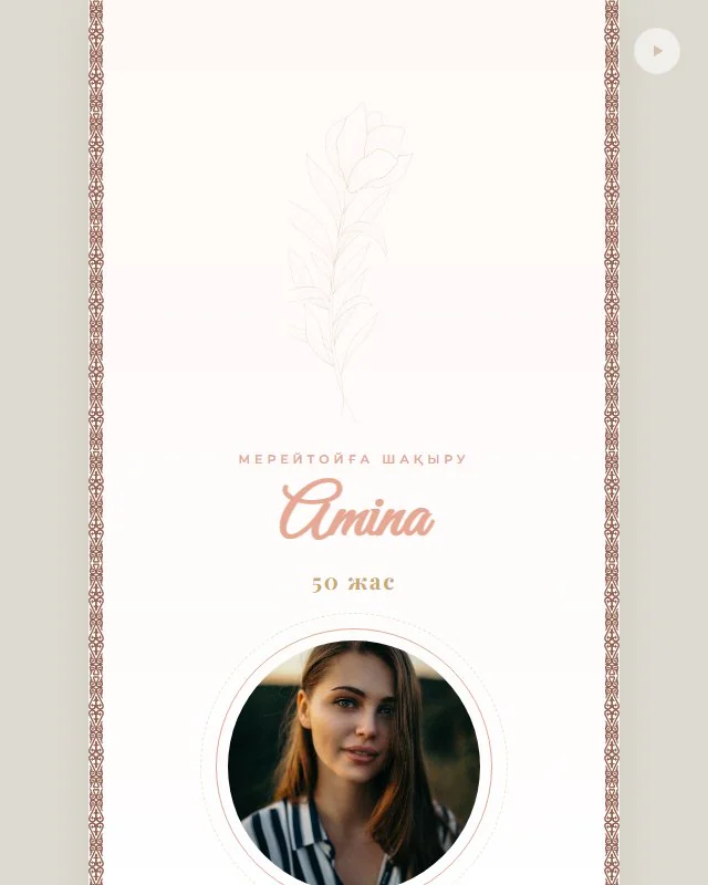 merei/template4.html