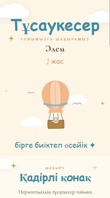 tusaukeser/template6.html