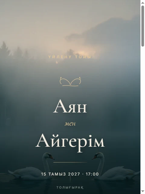 wedding/aqqu.html