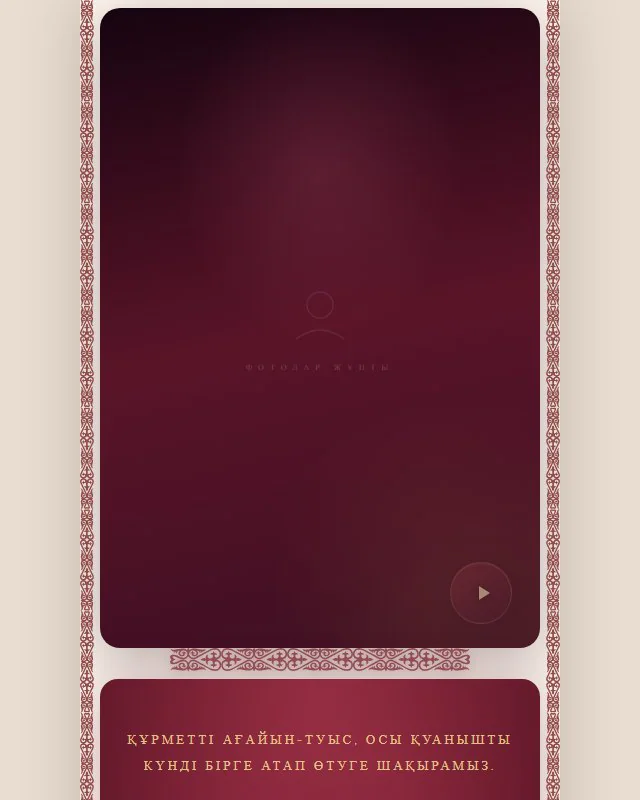 wedding/template4.html