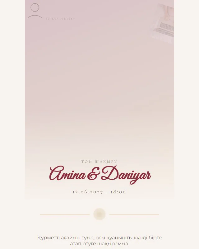 wedding/template8.html